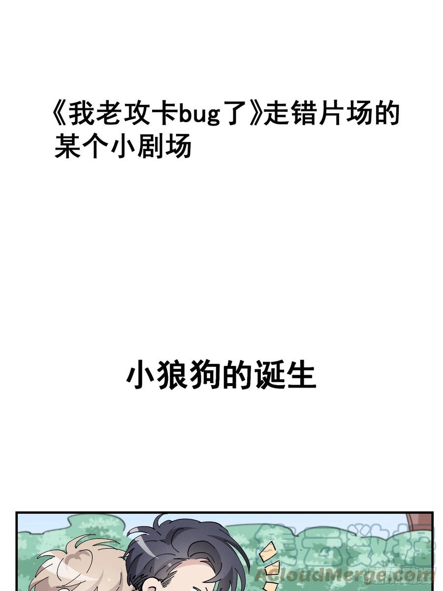 逆袭之好孕人生韩漫全集-第160话 抓叛徒无删减无遮挡章节图片 