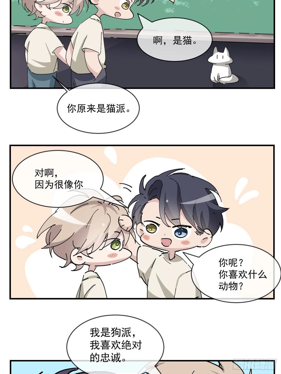 逆袭之好孕人生韩漫全集-第160话 抓叛徒无删减无遮挡章节图片 