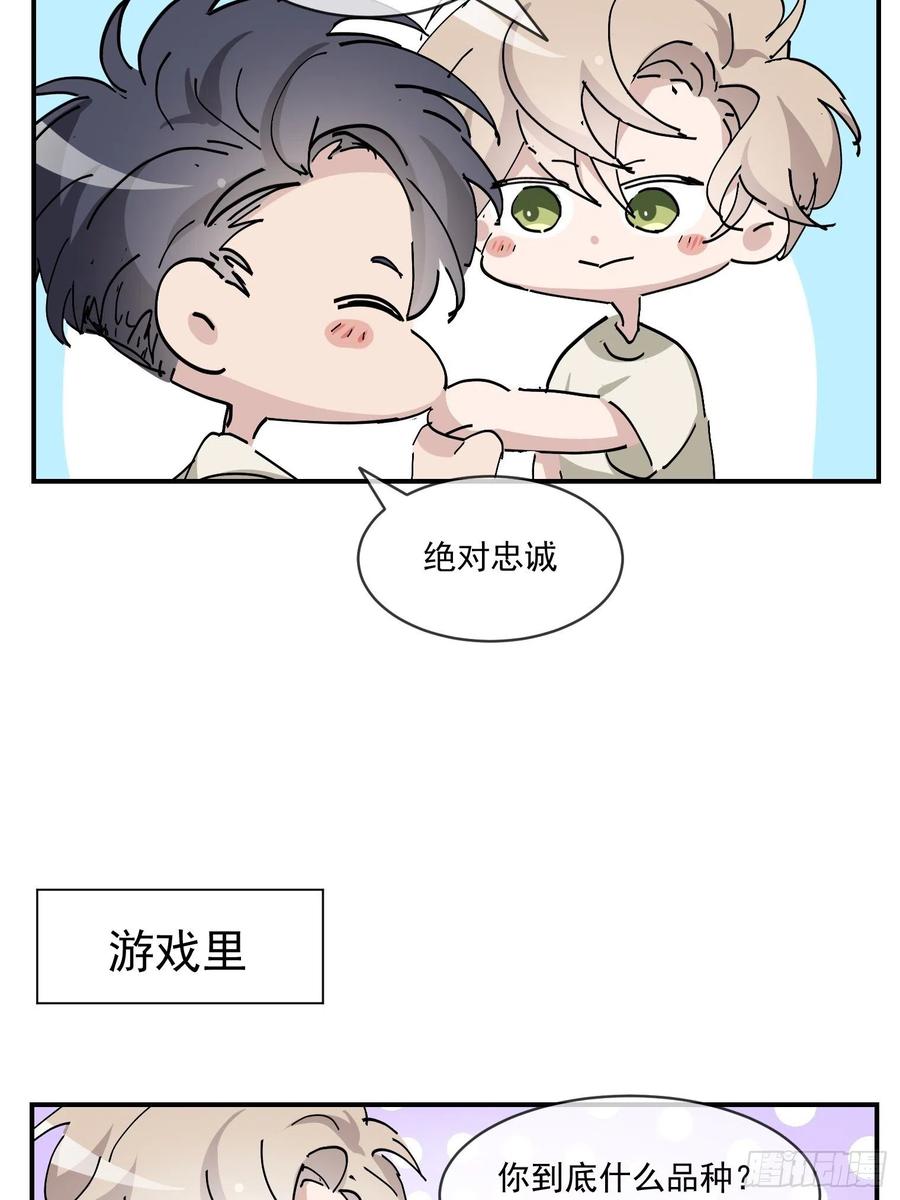 逆袭之好孕人生韩漫全集-第160话 抓叛徒无删减无遮挡章节图片 