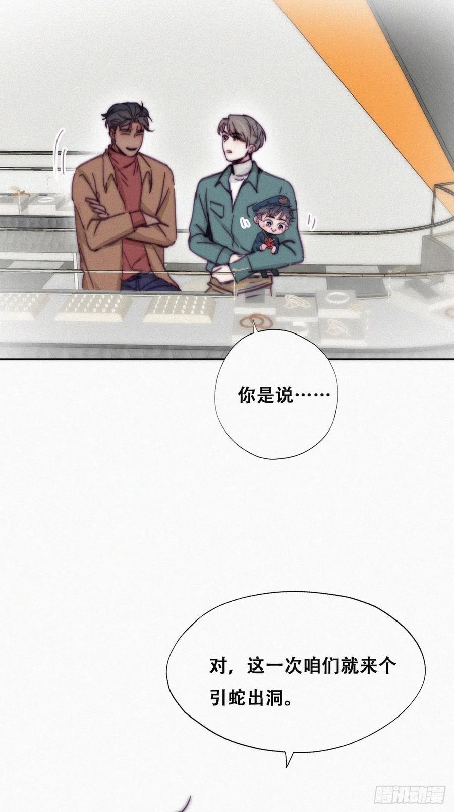 逆袭之好孕人生韩漫全集-第160话 抓叛徒无删减无遮挡章节图片 
