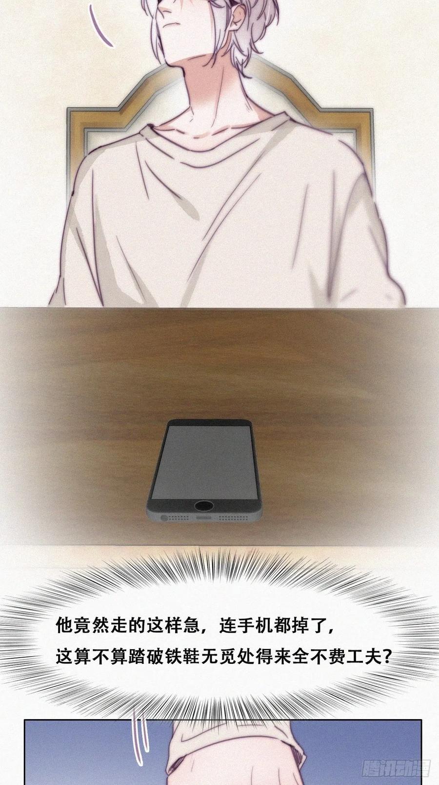 逆袭之好孕人生韩漫全集-第162话 辞年下套无删减无遮挡章节图片 