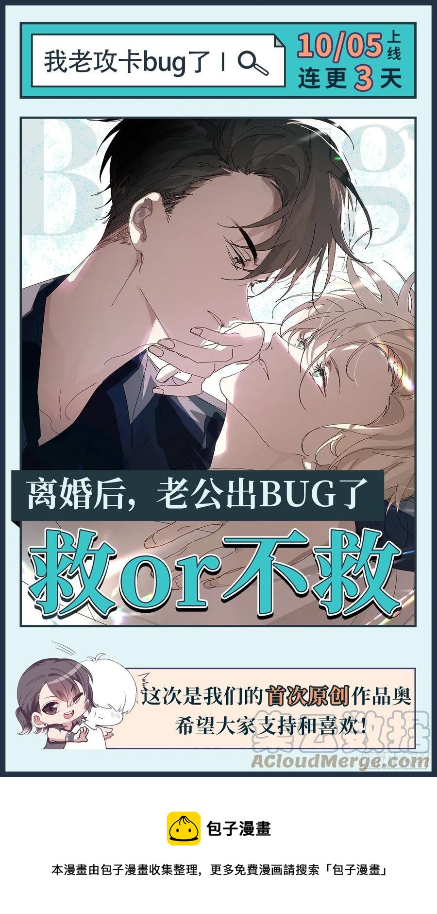 逆袭之好孕人生韩漫全集-第162话 辞年下套无删减无遮挡章节图片 