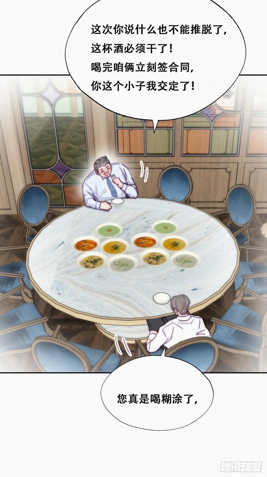 逆袭之好孕人生韩漫全集-第164话 辞年有危险无删减无遮挡章节图片 