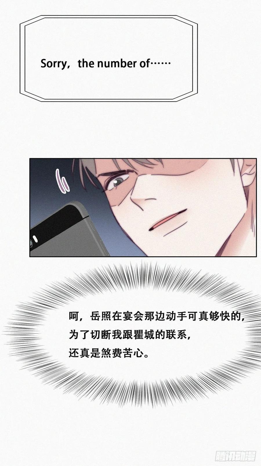 逆袭之好孕人生韩漫全集-第164话 辞年有危险无删减无遮挡章节图片 
