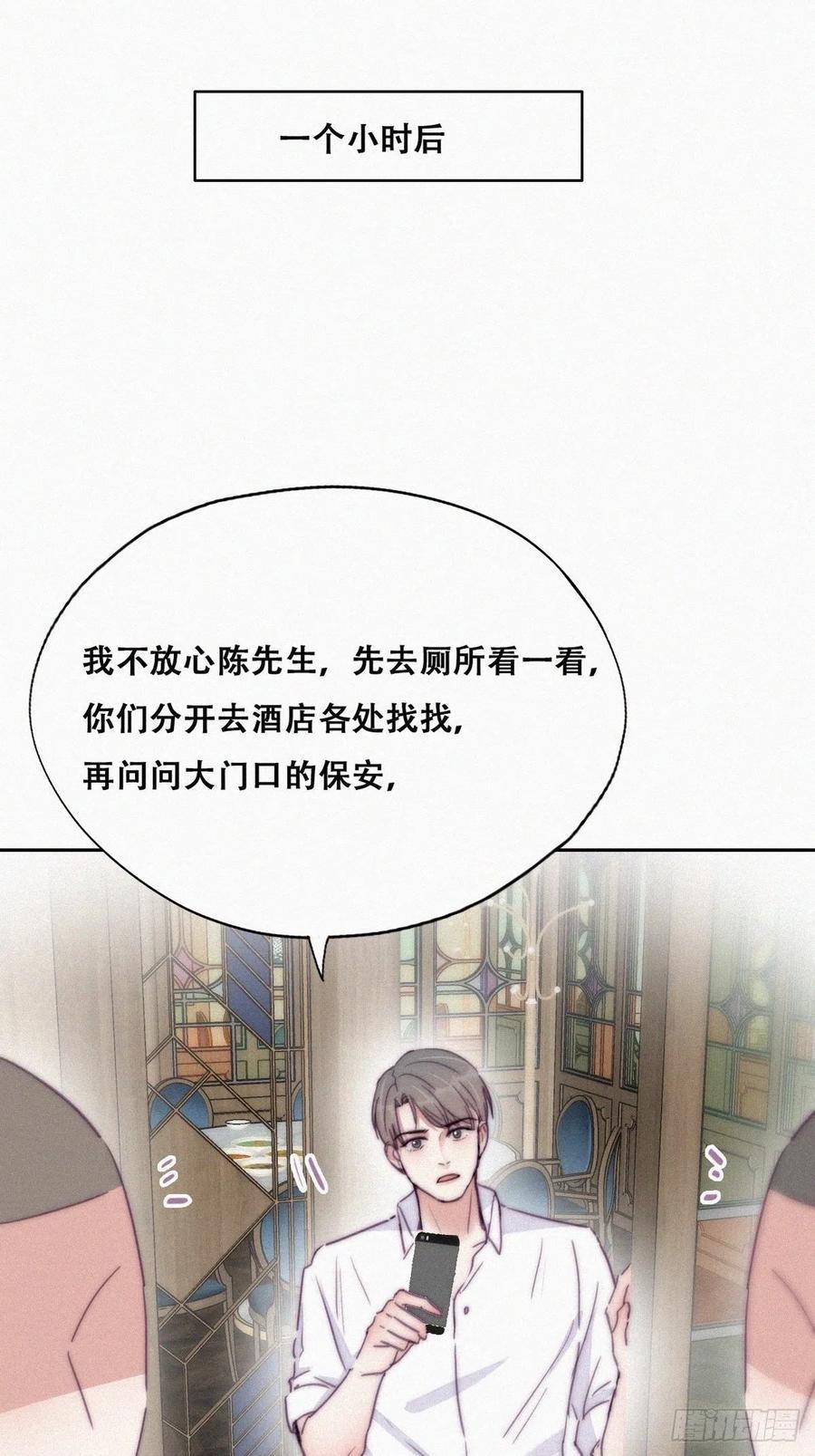 逆袭之好孕人生韩漫全集-第164话 辞年有危险无删减无遮挡章节图片 