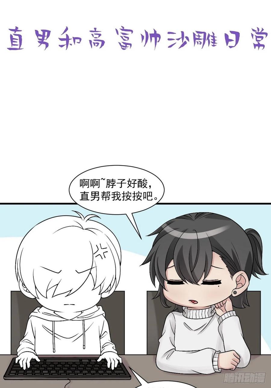 逆袭之好孕人生韩漫全集-第164话 辞年有危险无删减无遮挡章节图片 