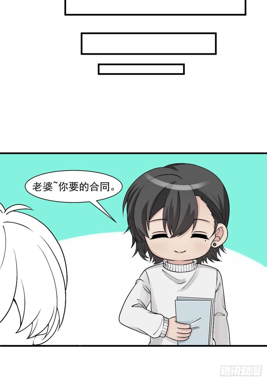 逆袭之好孕人生韩漫全集-第164话 辞年有危险无删减无遮挡章节图片 