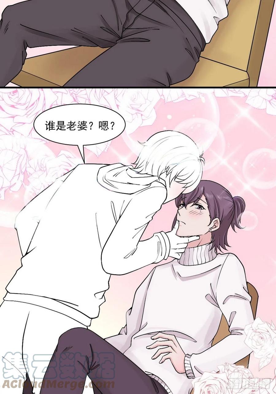 逆袭之好孕人生韩漫全集-第164话 辞年有危险无删减无遮挡章节图片 