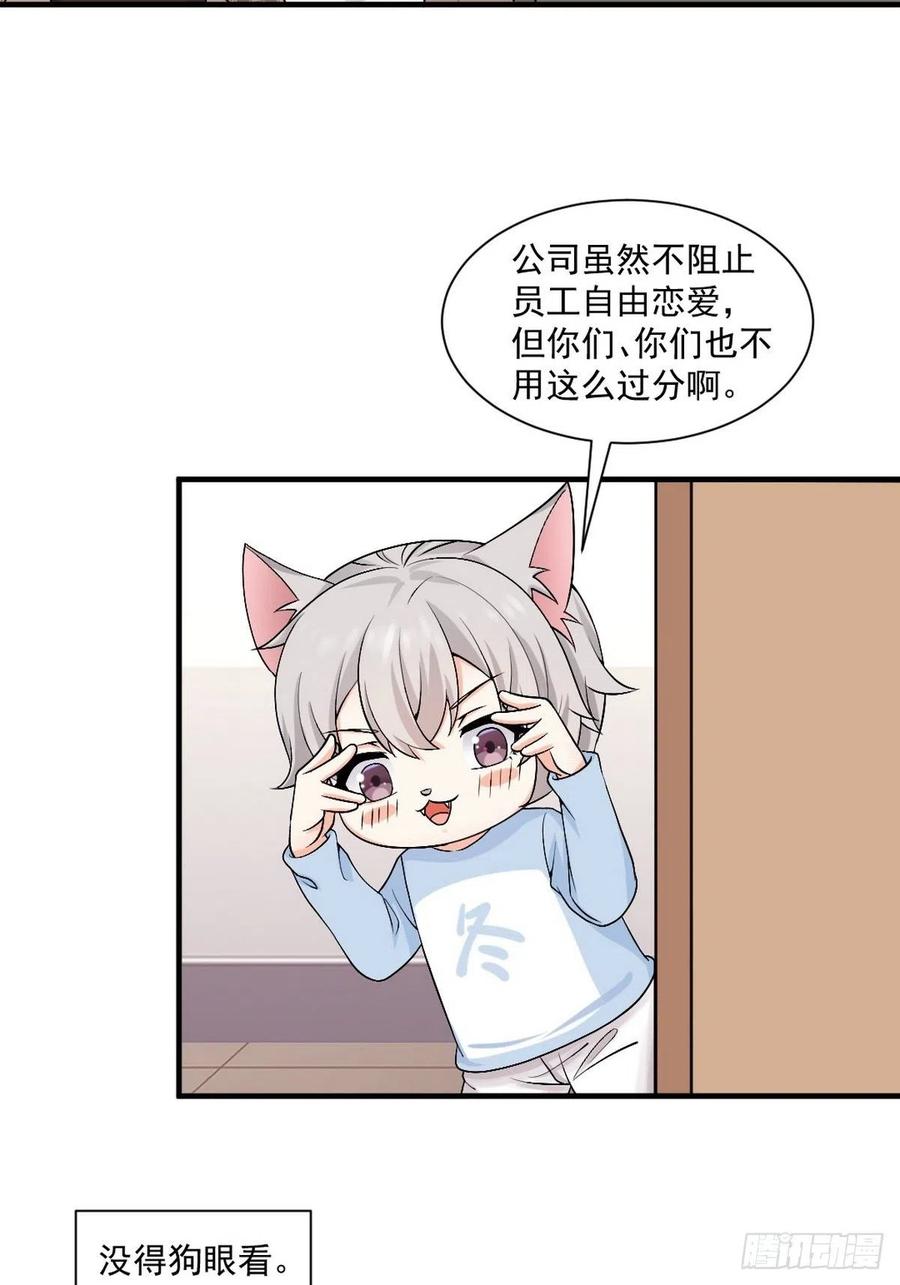逆袭之好孕人生韩漫全集-第164话 辞年有危险无删减无遮挡章节图片 