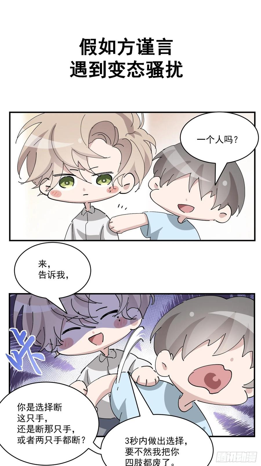 逆袭之好孕人生韩漫全集-第164话 辞年有危险无删减无遮挡章节图片 