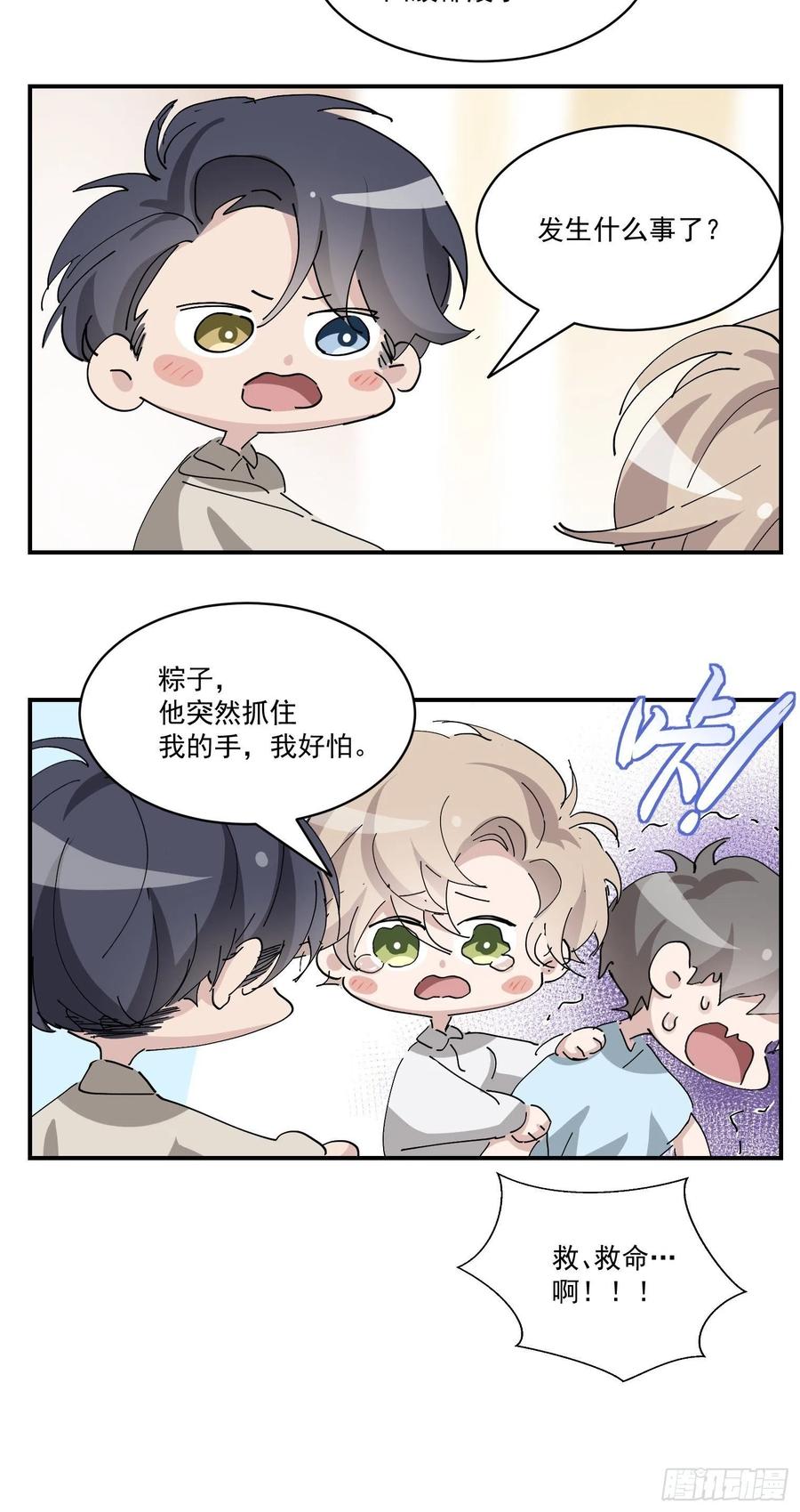 逆袭之好孕人生韩漫全集-第164话 辞年有危险无删减无遮挡章节图片 