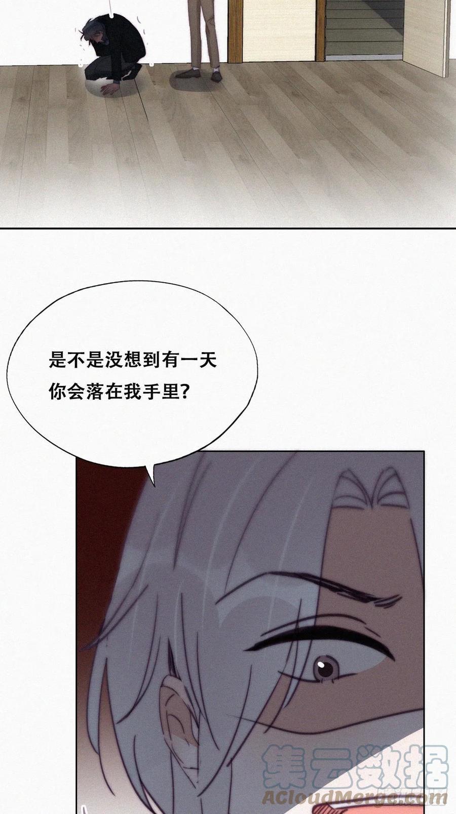 逆袭之好孕人生韩漫全集-第167话 叛徒岳照无删减无遮挡章节图片 