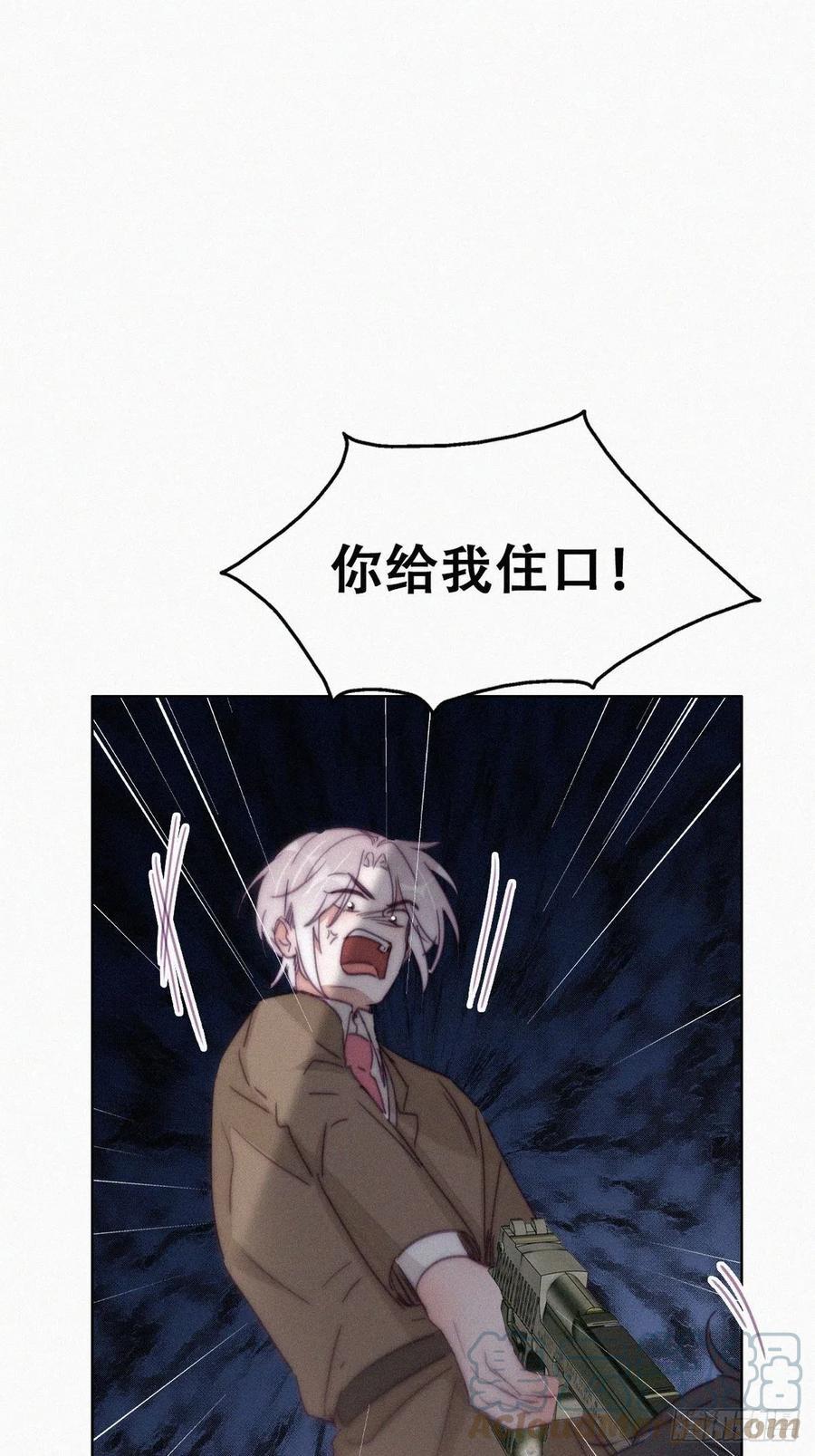 逆袭之好孕人生韩漫全集-第167话 叛徒岳照无删减无遮挡章节图片 