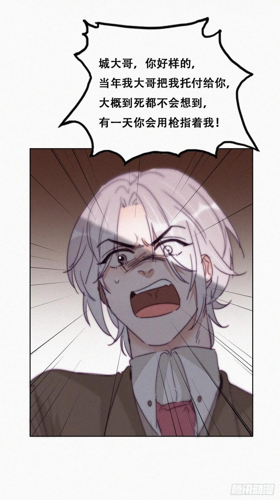 逆袭之好孕人生韩漫全集-第167话 叛徒岳照无删减无遮挡章节图片 