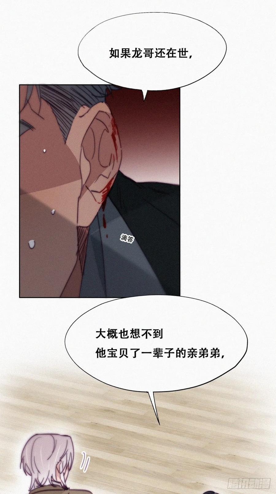 逆袭之好孕人生韩漫全集-第167话 叛徒岳照无删减无遮挡章节图片 