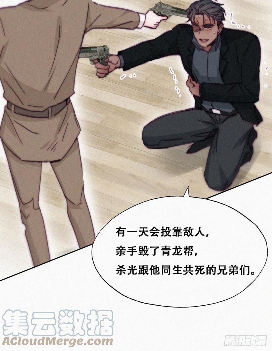 逆袭之好孕人生韩漫全集-第167话 叛徒岳照无删减无遮挡章节图片 