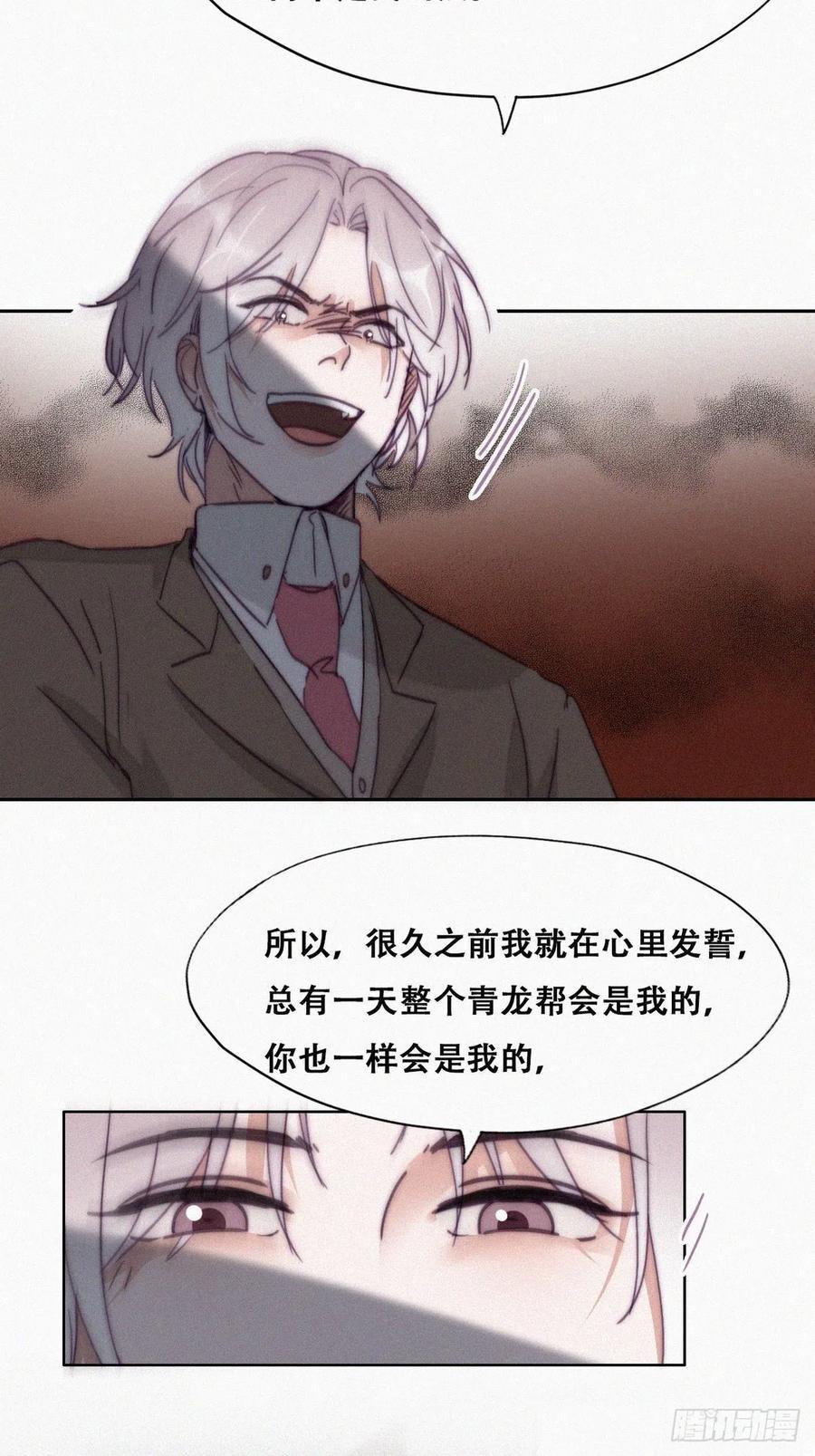 逆袭之好孕人生韩漫全集-第167话 叛徒岳照无删减无遮挡章节图片 