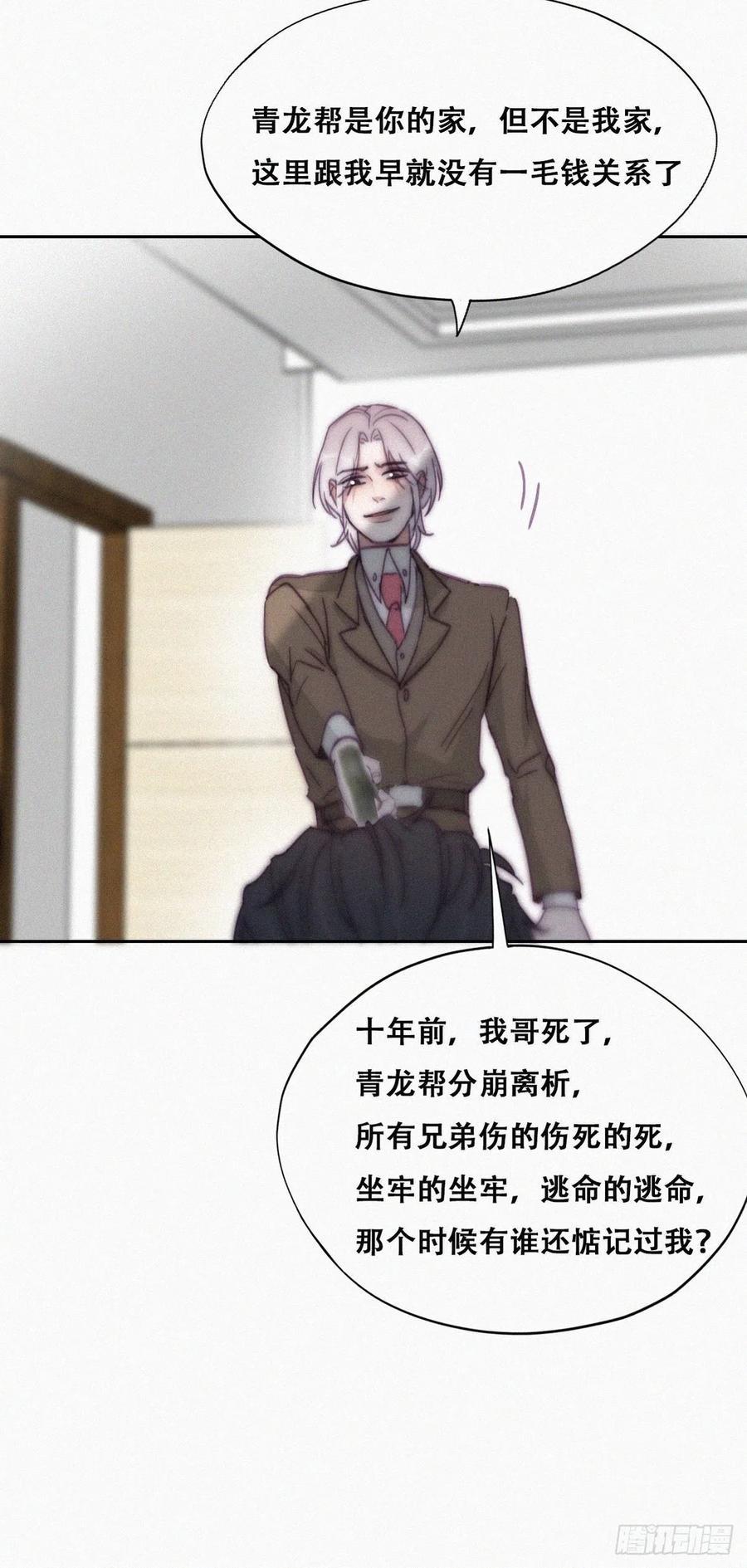 逆袭之好孕人生韩漫全集-第167话 叛徒岳照无删减无遮挡章节图片 