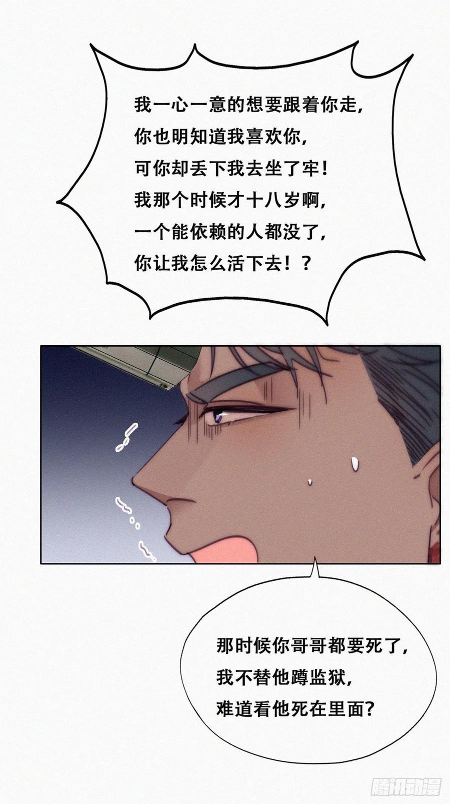 逆袭之好孕人生韩漫全集-第167话 叛徒岳照无删减无遮挡章节图片 