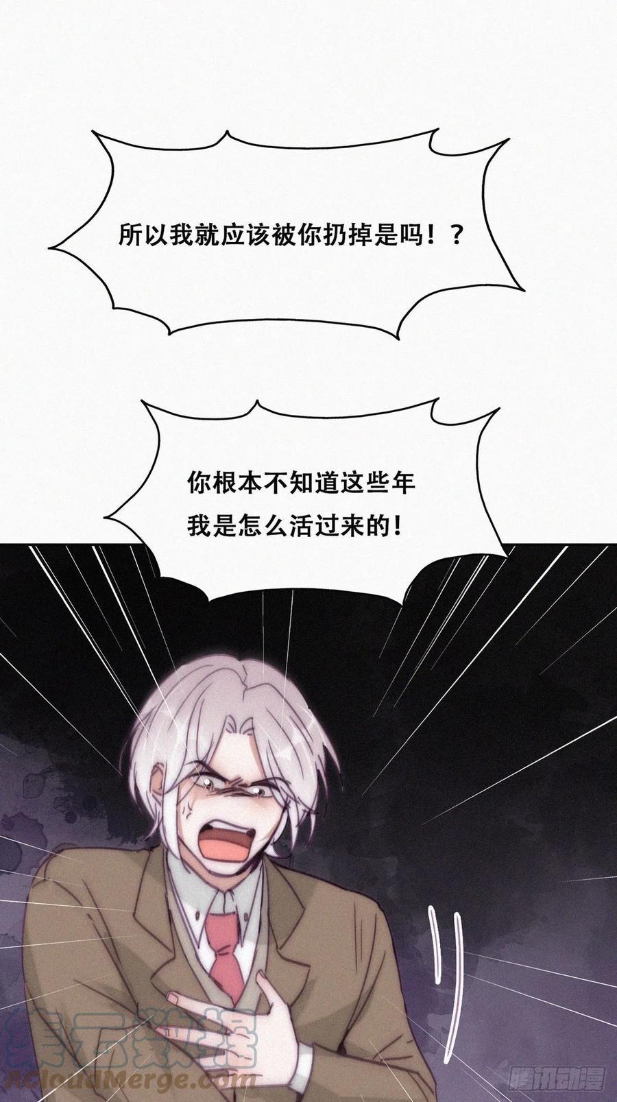 逆袭之好孕人生韩漫全集-第167话 叛徒岳照无删减无遮挡章节图片 