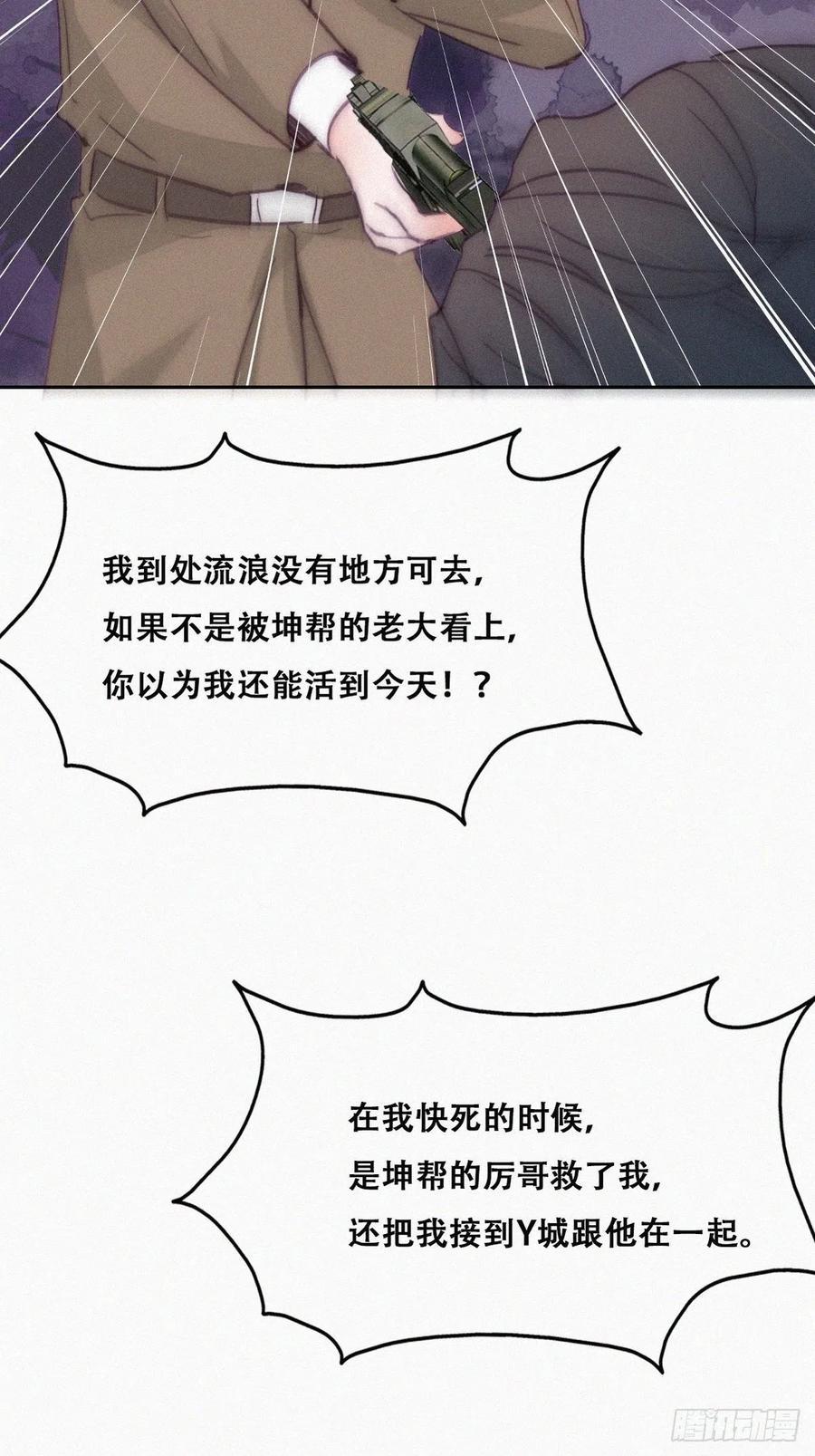 逆袭之好孕人生韩漫全集-第167话 叛徒岳照无删减无遮挡章节图片 