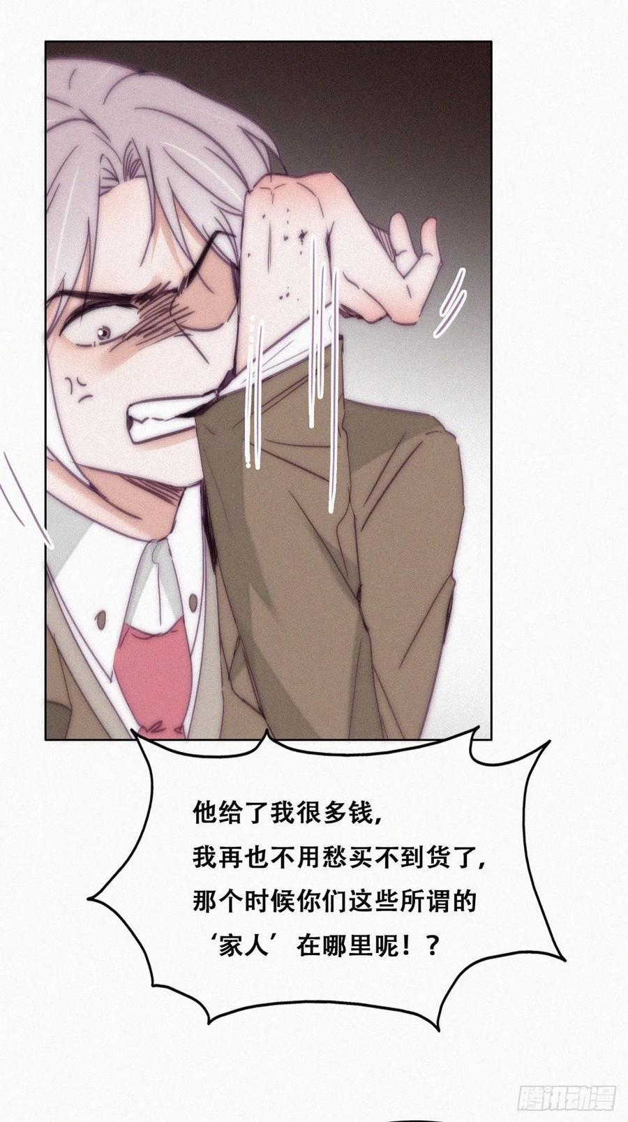 逆袭之好孕人生韩漫全集-第167话 叛徒岳照无删减无遮挡章节图片 