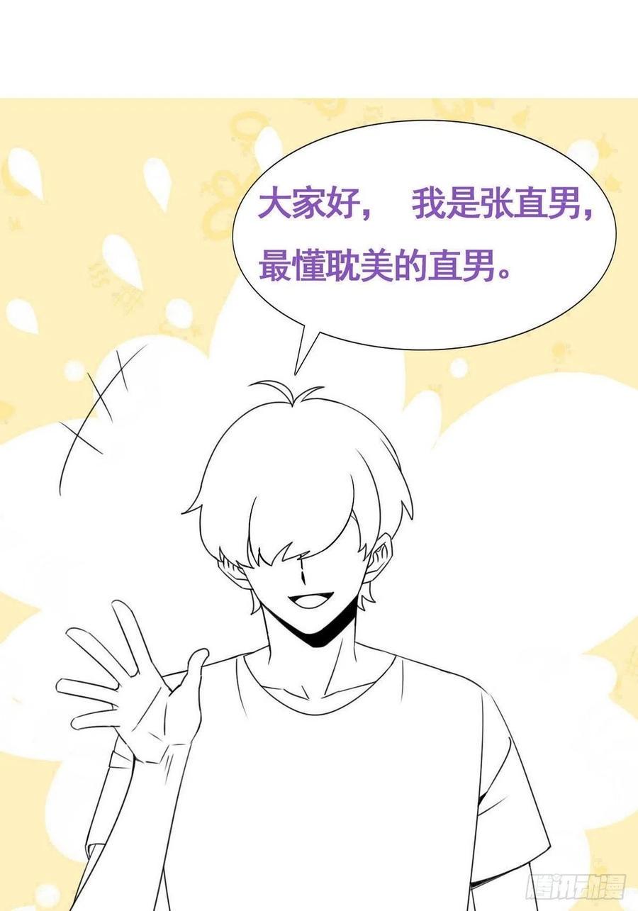 逆袭之好孕人生韩漫全集-第167话 叛徒岳照无删减无遮挡章节图片 