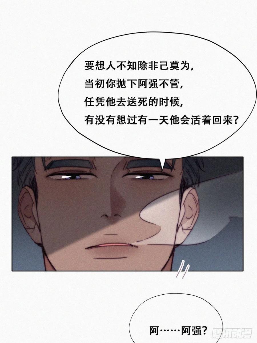 逆袭之好孕人生韩漫全集-第169话 抓岳照无删减无遮挡章节图片 