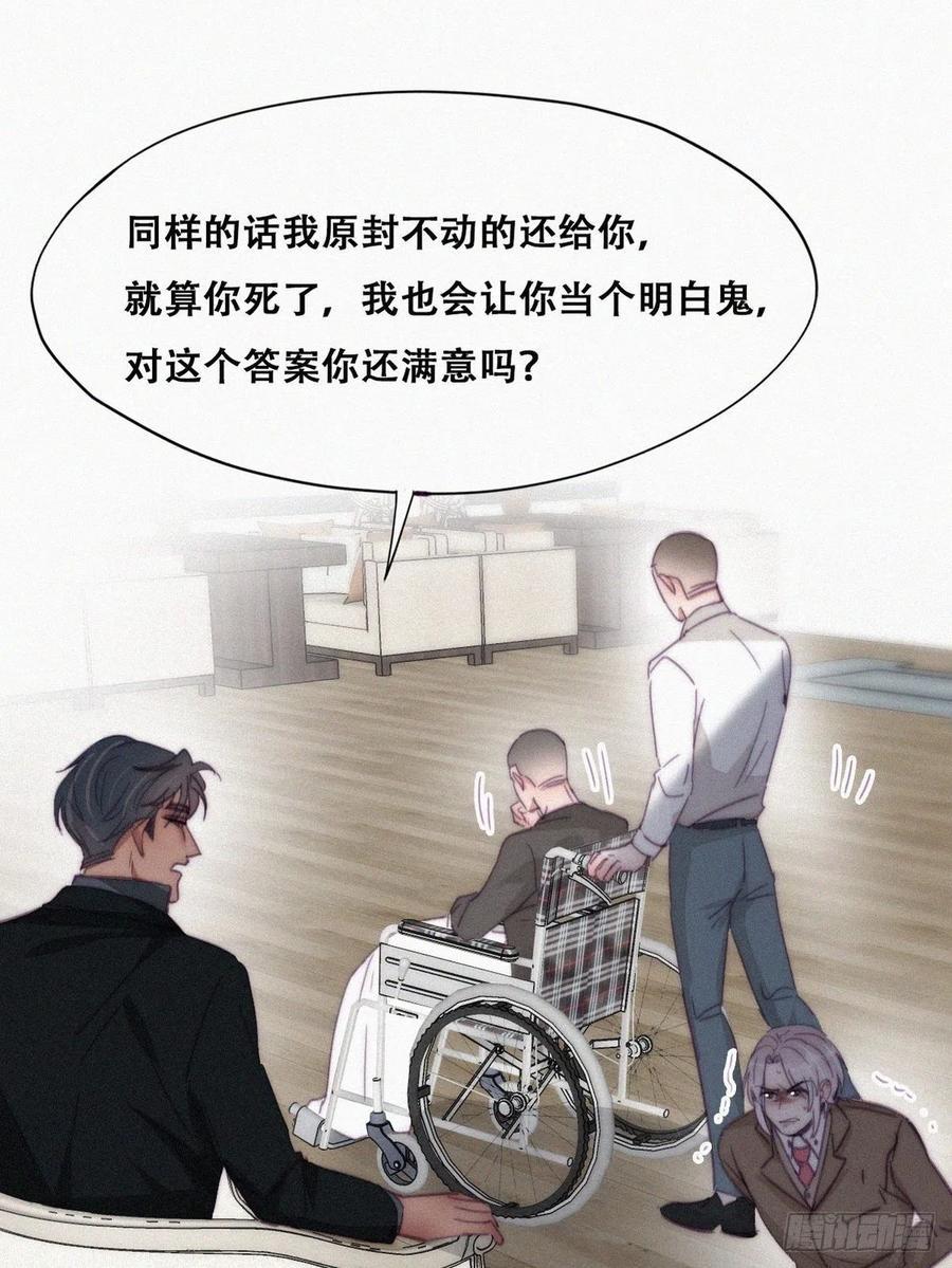 逆袭之好孕人生韩漫全集-第169话 抓岳照无删减无遮挡章节图片 