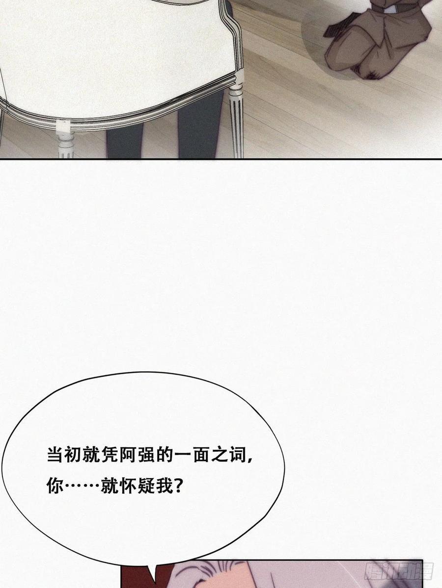 逆袭之好孕人生韩漫全集-第169话 抓岳照无删减无遮挡章节图片 