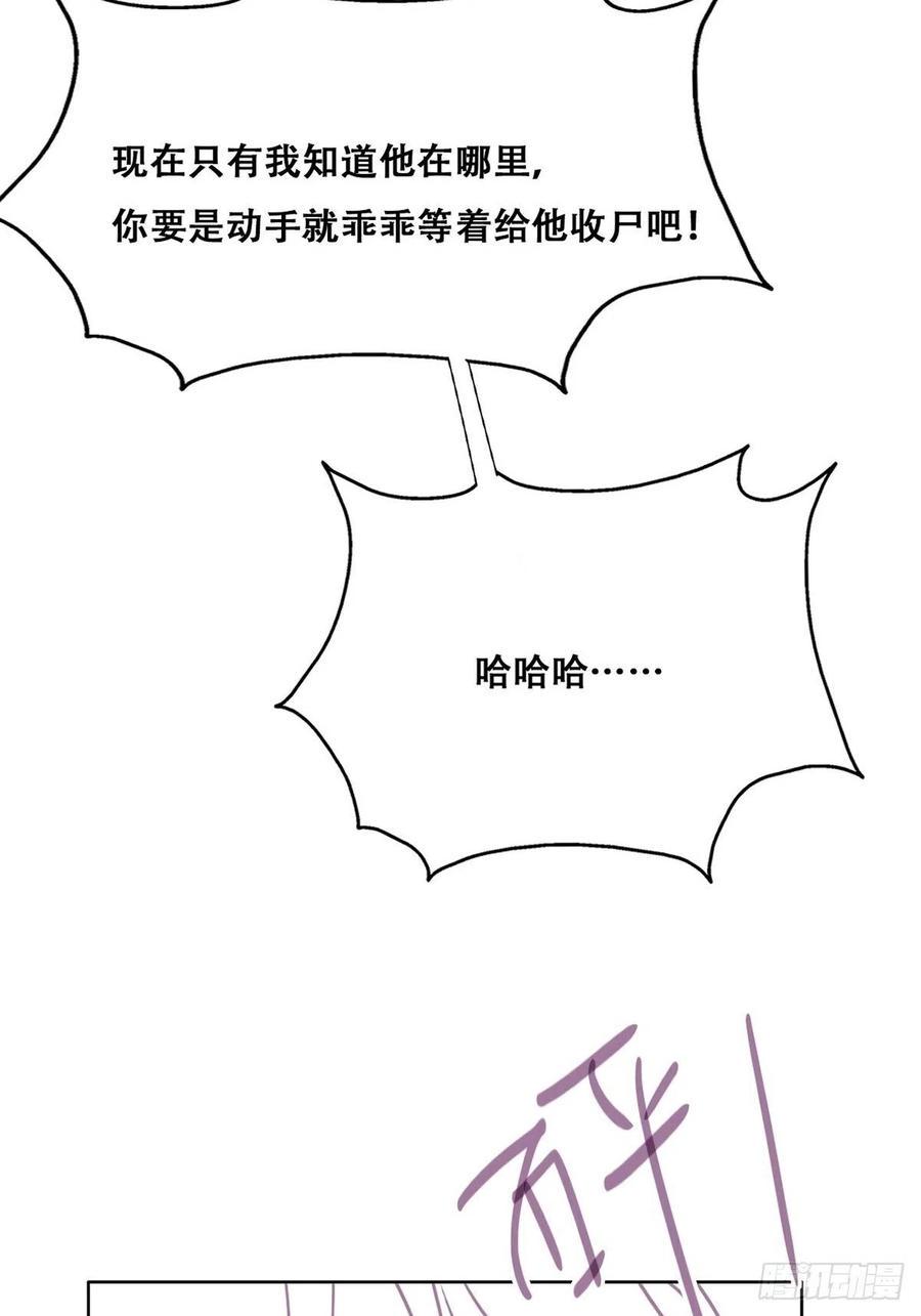 逆袭之好孕人生韩漫全集-第169话 抓岳照无删减无遮挡章节图片 
