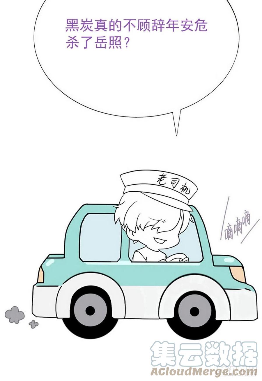 逆袭之好孕人生韩漫全集-第169话 抓岳照无删减无遮挡章节图片 