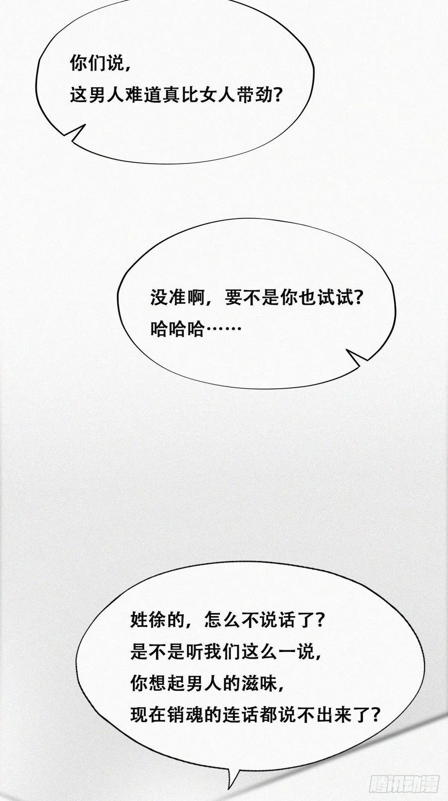 逆袭之好孕人生韩漫全集-第171话 刀疤脸的目的无删减无遮挡章节图片 