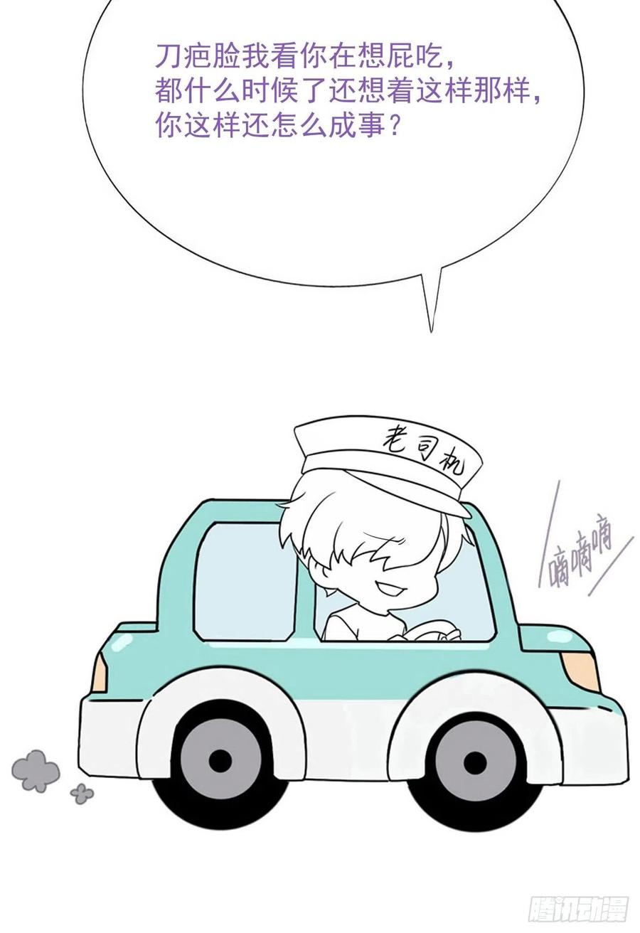 逆袭之好孕人生韩漫全集-第171话 刀疤脸的目的无删减无遮挡章节图片 