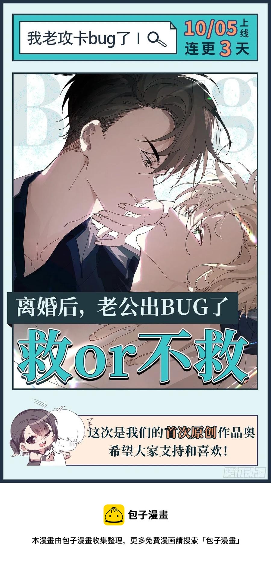 逆袭之好孕人生韩漫全集-第171话 刀疤脸的目的无删减无遮挡章节图片 