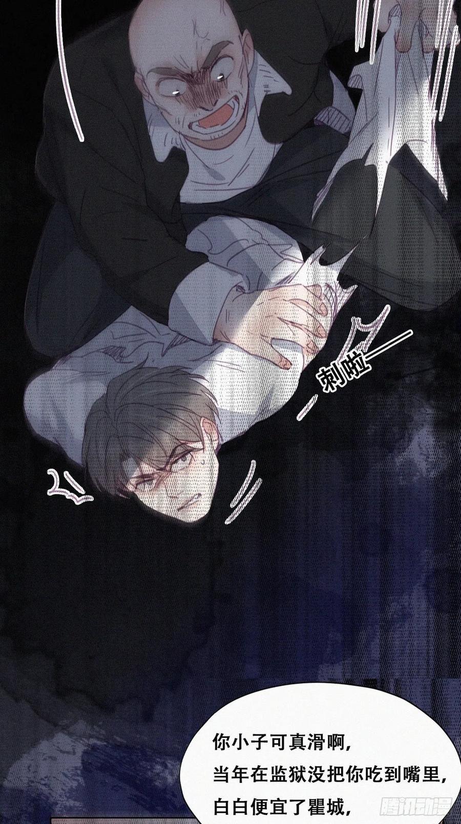 逆袭之好孕人生韩漫全集-第175话 废了刀疤脸无删减无遮挡章节图片 