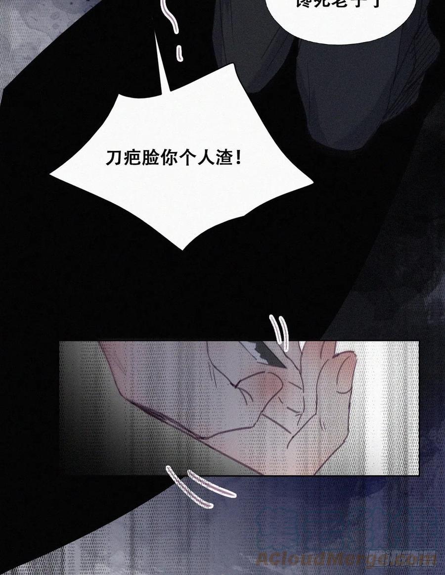 逆袭之好孕人生韩漫全集-第175话 废了刀疤脸无删减无遮挡章节图片 