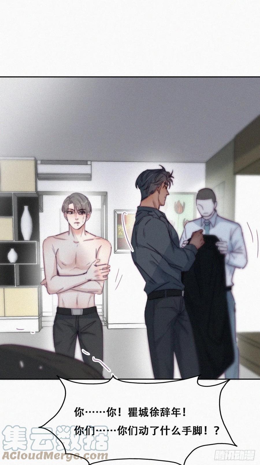 逆袭之好孕人生韩漫全集-第175话 废了刀疤脸无删减无遮挡章节图片 