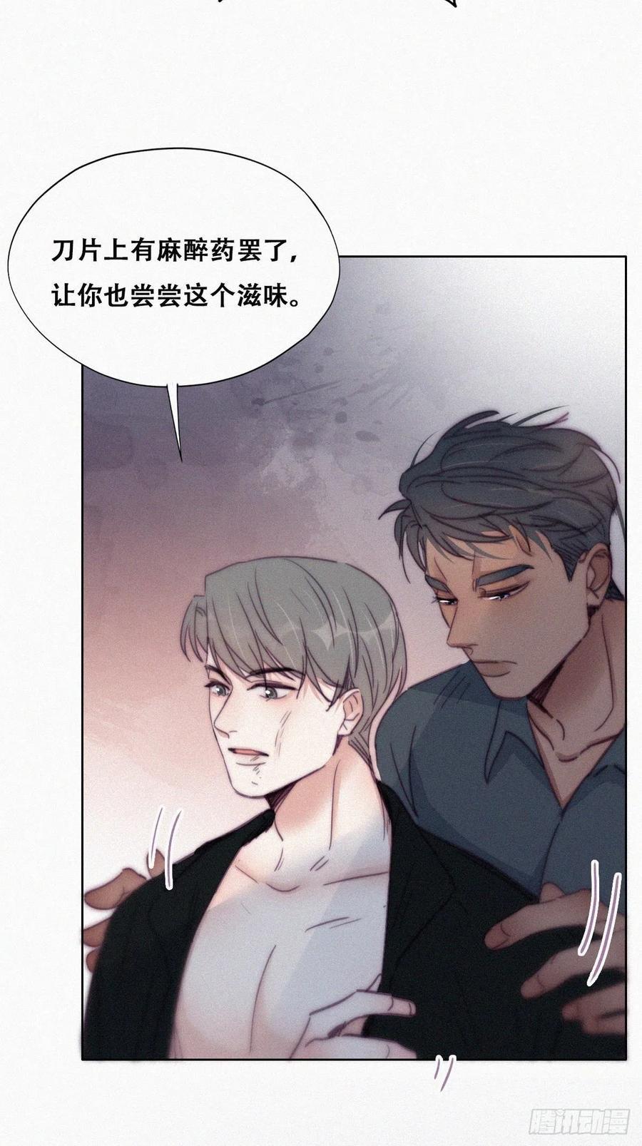 逆袭之好孕人生韩漫全集-第175话 废了刀疤脸无删减无遮挡章节图片 
