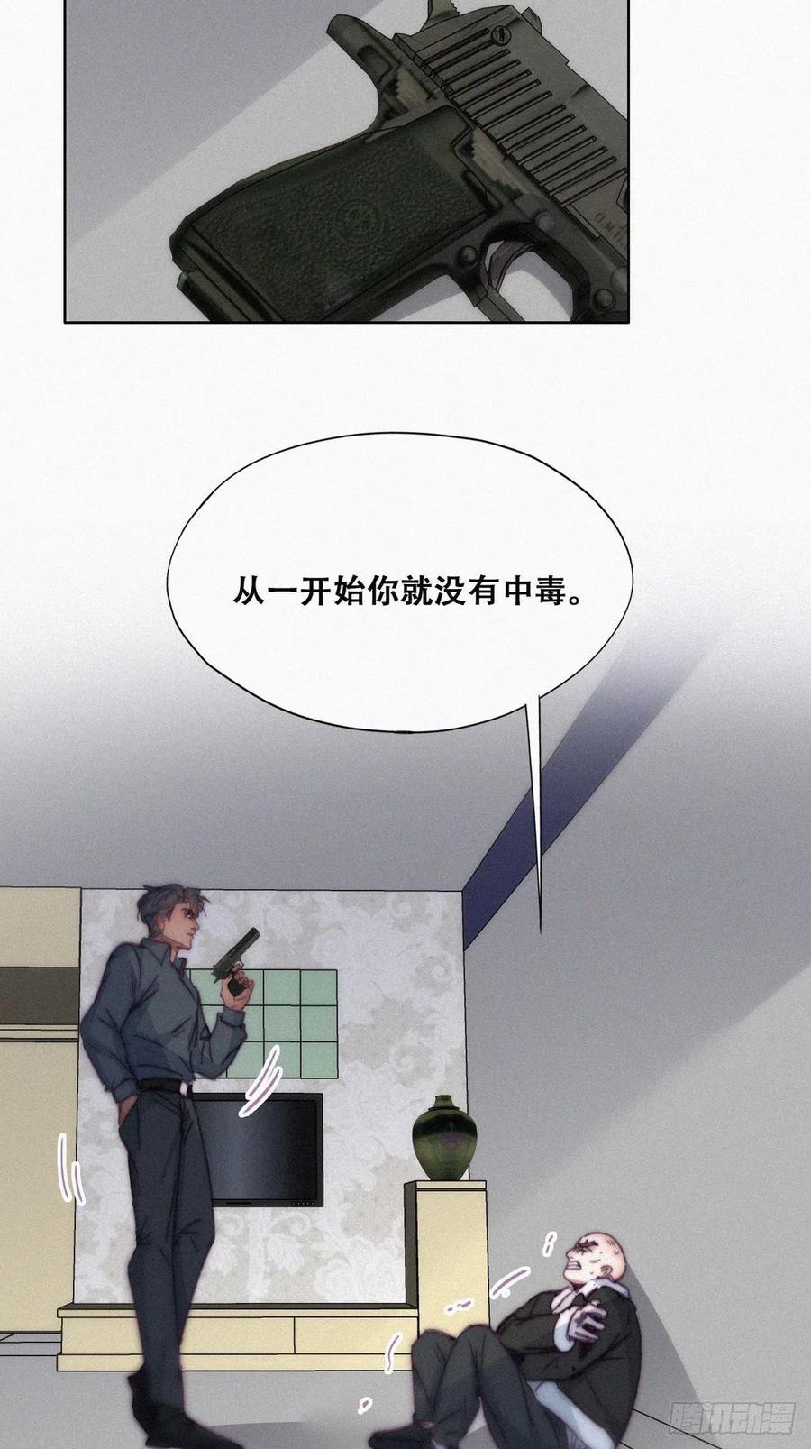 逆袭之好孕人生韩漫全集-第175话 废了刀疤脸无删减无遮挡章节图片 