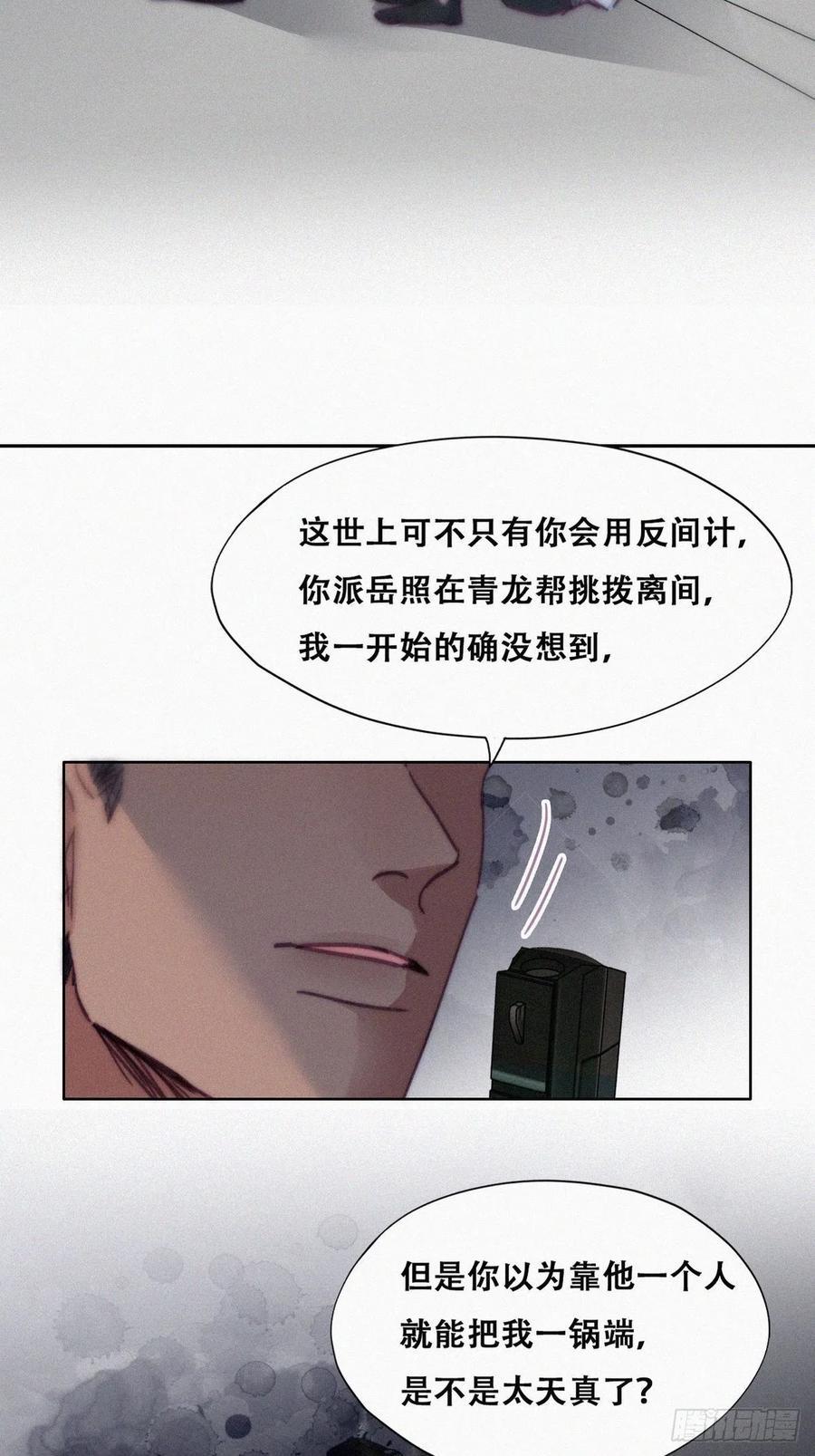 逆袭之好孕人生韩漫全集-第175话 废了刀疤脸无删减无遮挡章节图片 