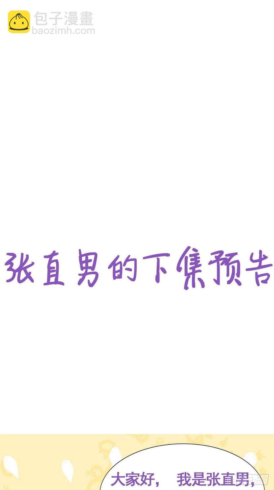 逆袭之好孕人生韩漫全集-第175话 废了刀疤脸无删减无遮挡章节图片 