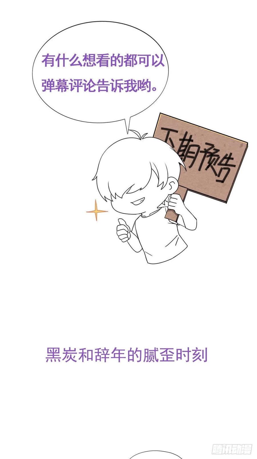 逆袭之好孕人生韩漫全集-第175话 废了刀疤脸无删减无遮挡章节图片 