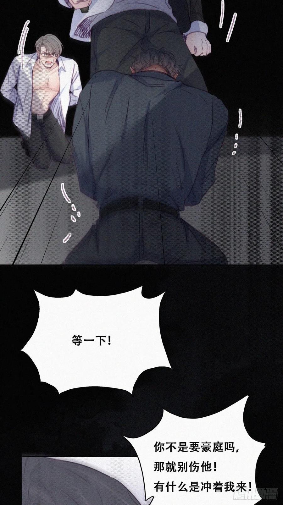 逆袭之好孕人生韩漫全集-第175话 废了刀疤脸无删减无遮挡章节图片 