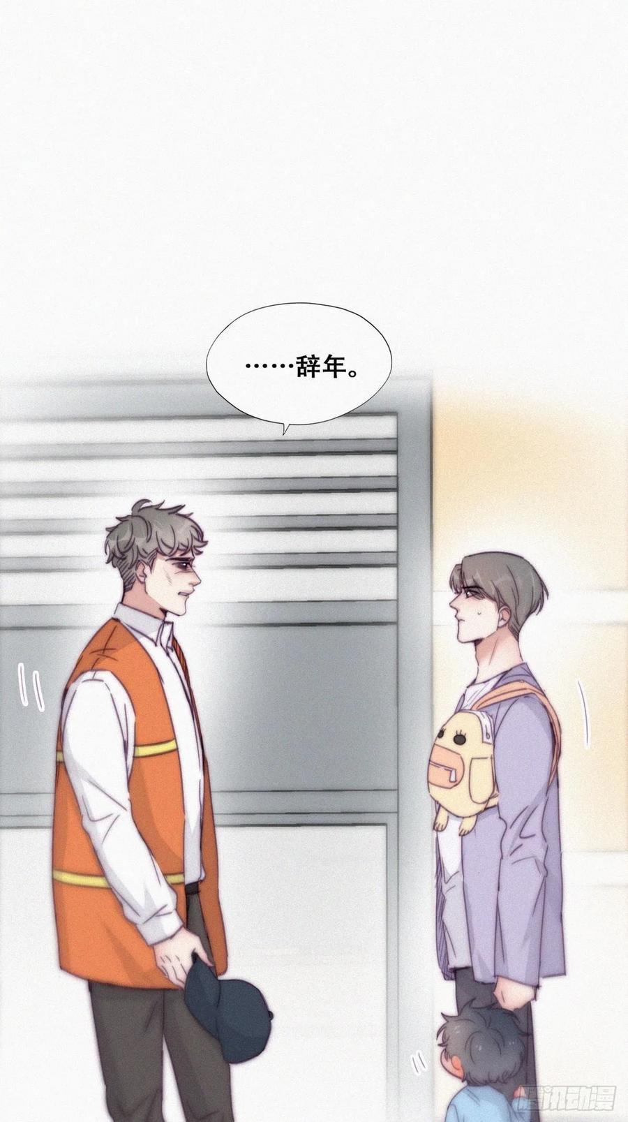 逆袭之好孕人生韩漫全集-第181话 再遇董锋无删减无遮挡章节图片 