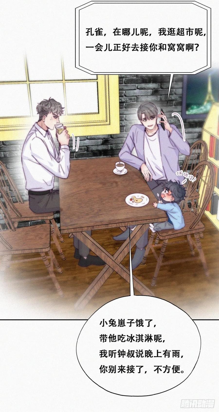 逆袭之好孕人生韩漫全集-第181话 再遇董锋无删减无遮挡章节图片 