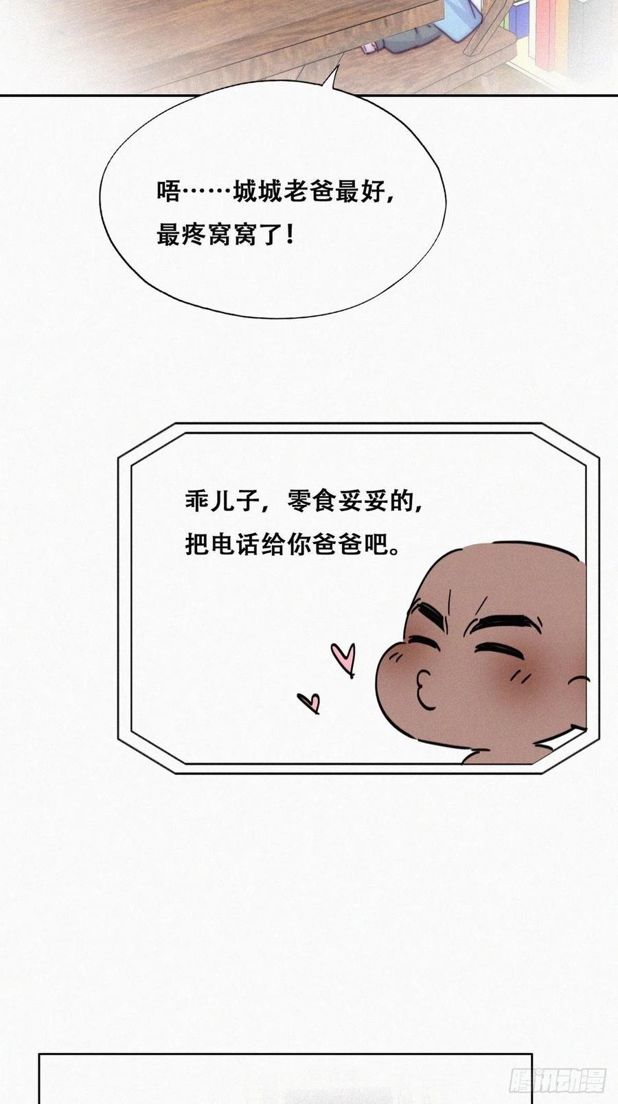 逆袭之好孕人生韩漫全集-第181话 再遇董锋无删减无遮挡章节图片 