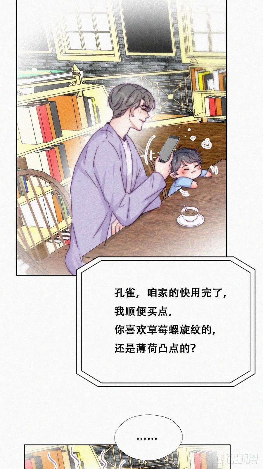 逆袭之好孕人生韩漫全集-第181话 再遇董锋无删减无遮挡章节图片 