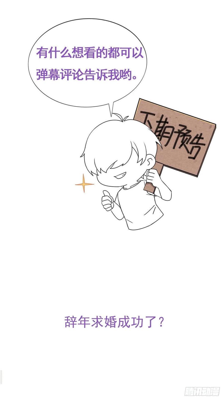 逆袭之好孕人生韩漫全集-第181话 再遇董锋无删减无遮挡章节图片 