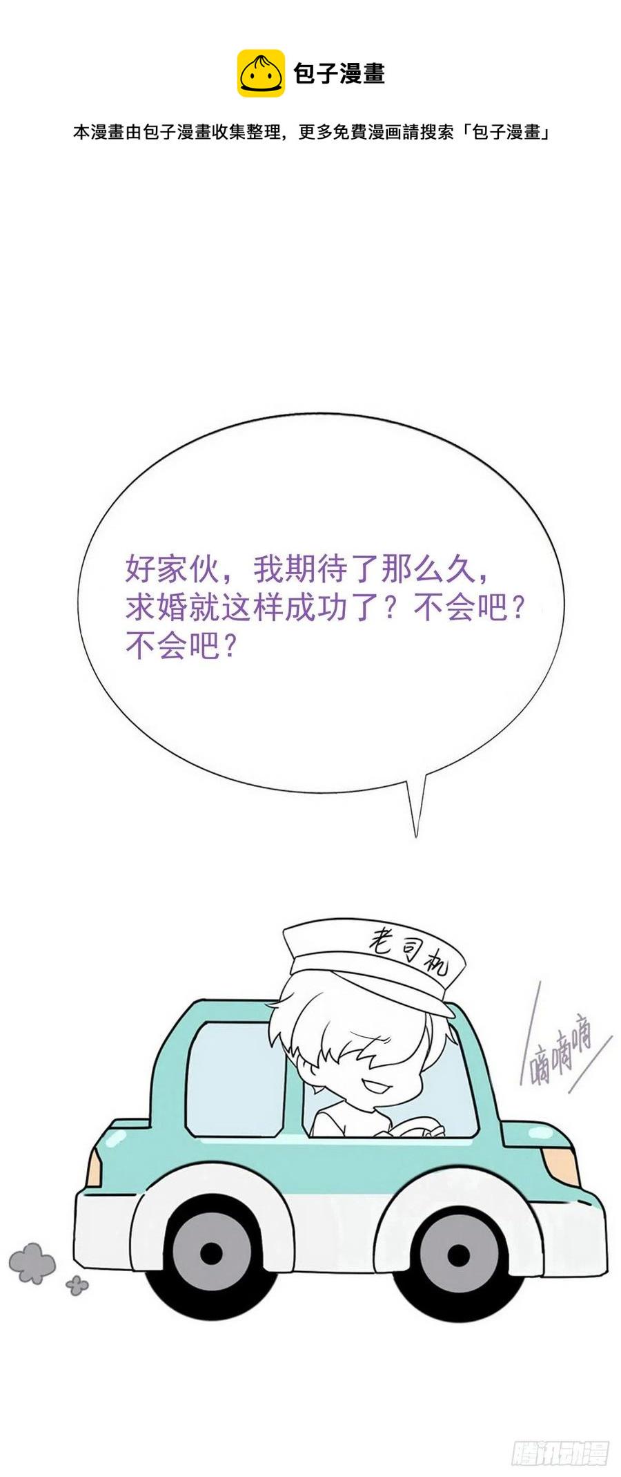 逆袭之好孕人生韩漫全集-第181话 再遇董锋无删减无遮挡章节图片 